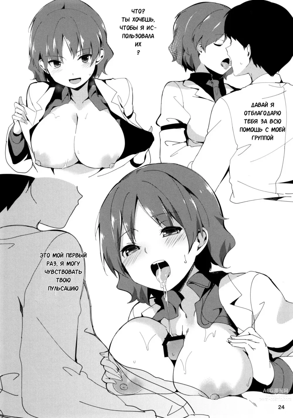 Page 23 of doujinshi Красная Книга