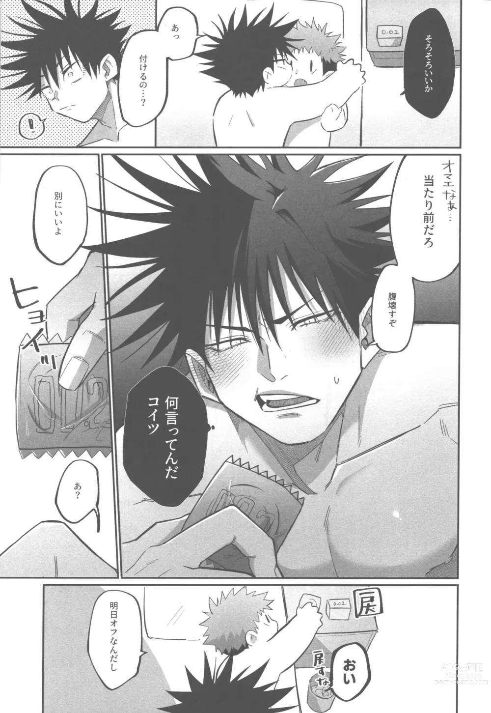 Page 12 of doujinshi Mune no Uchi Seiippai