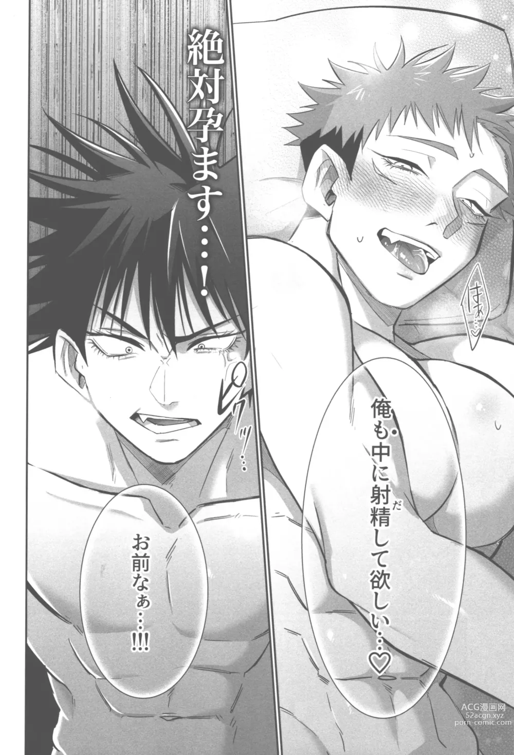 Page 13 of doujinshi Mune no Uchi Seiippai