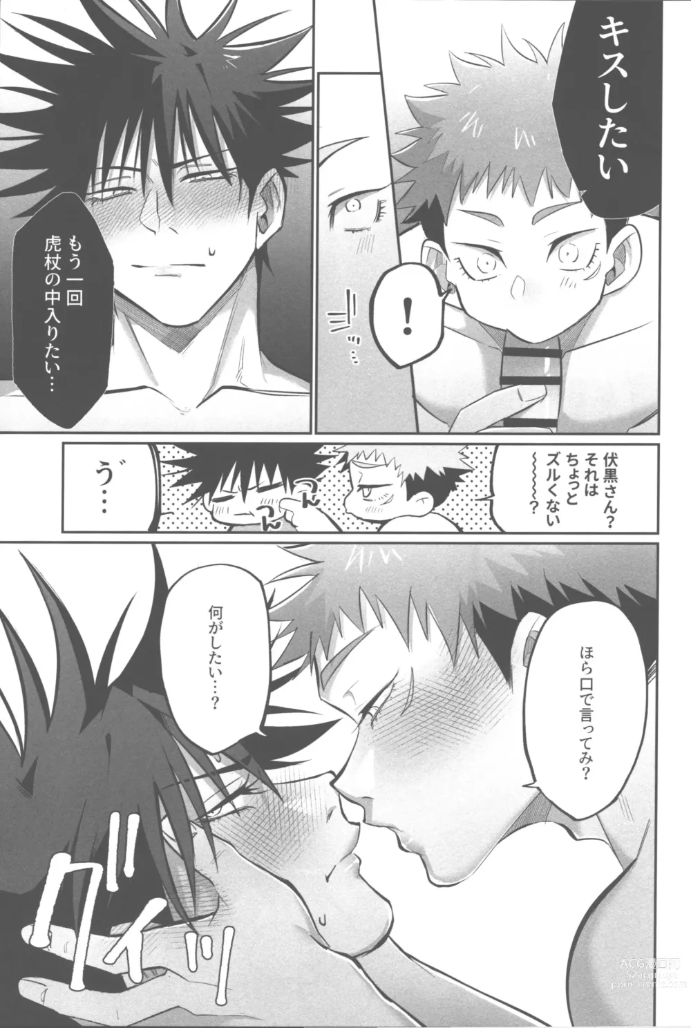 Page 22 of doujinshi Mune no Uchi Seiippai