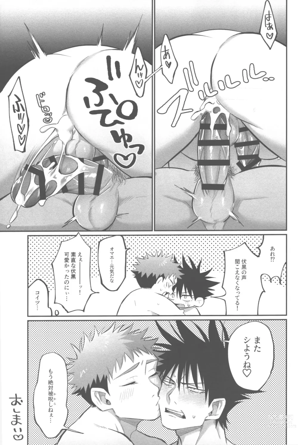 Page 30 of doujinshi Mune no Uchi Seiippai