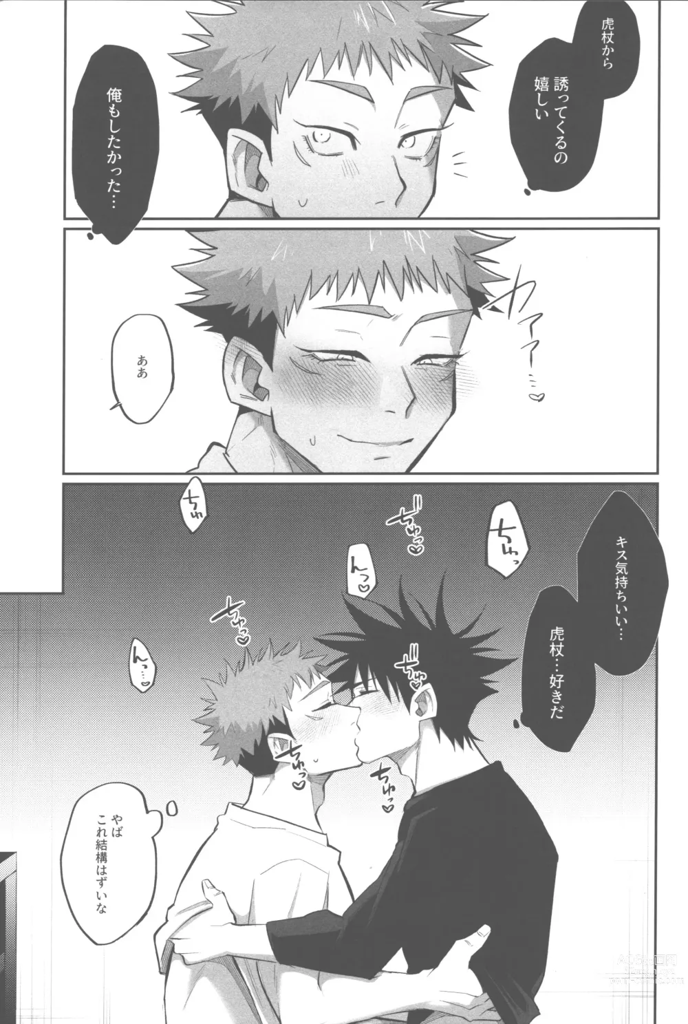 Page 8 of doujinshi Mune no Uchi Seiippai