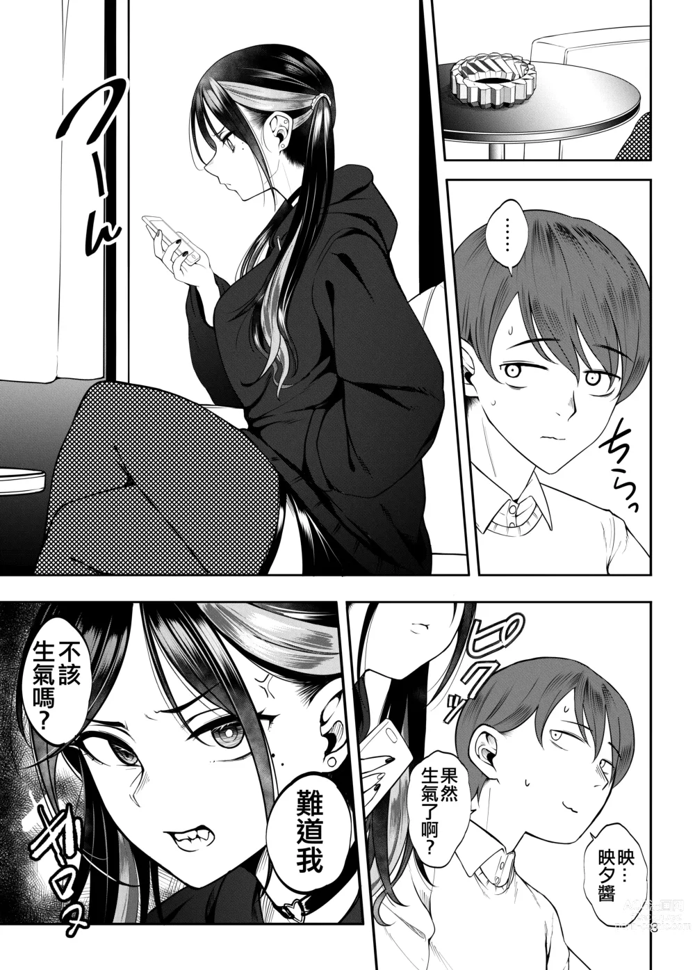 Page 4 of doujinshi Kanojo o Netorase Fuuzoku ni Nante Tsurete-kun ja Nakatta (decensored)