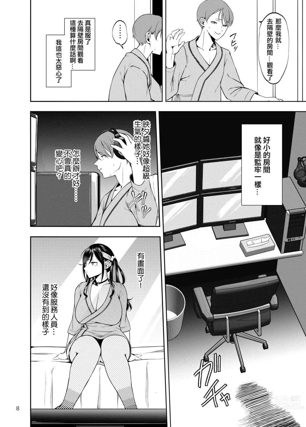 Page 9 of doujinshi Kanojo o Netorase Fuuzoku ni Nante Tsurete-kun ja Nakatta (decensored)