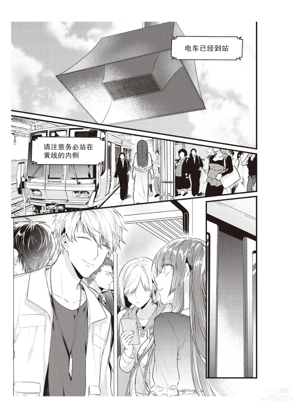 Page 190 of manga 在电车里，上课。和老师。1-9 end