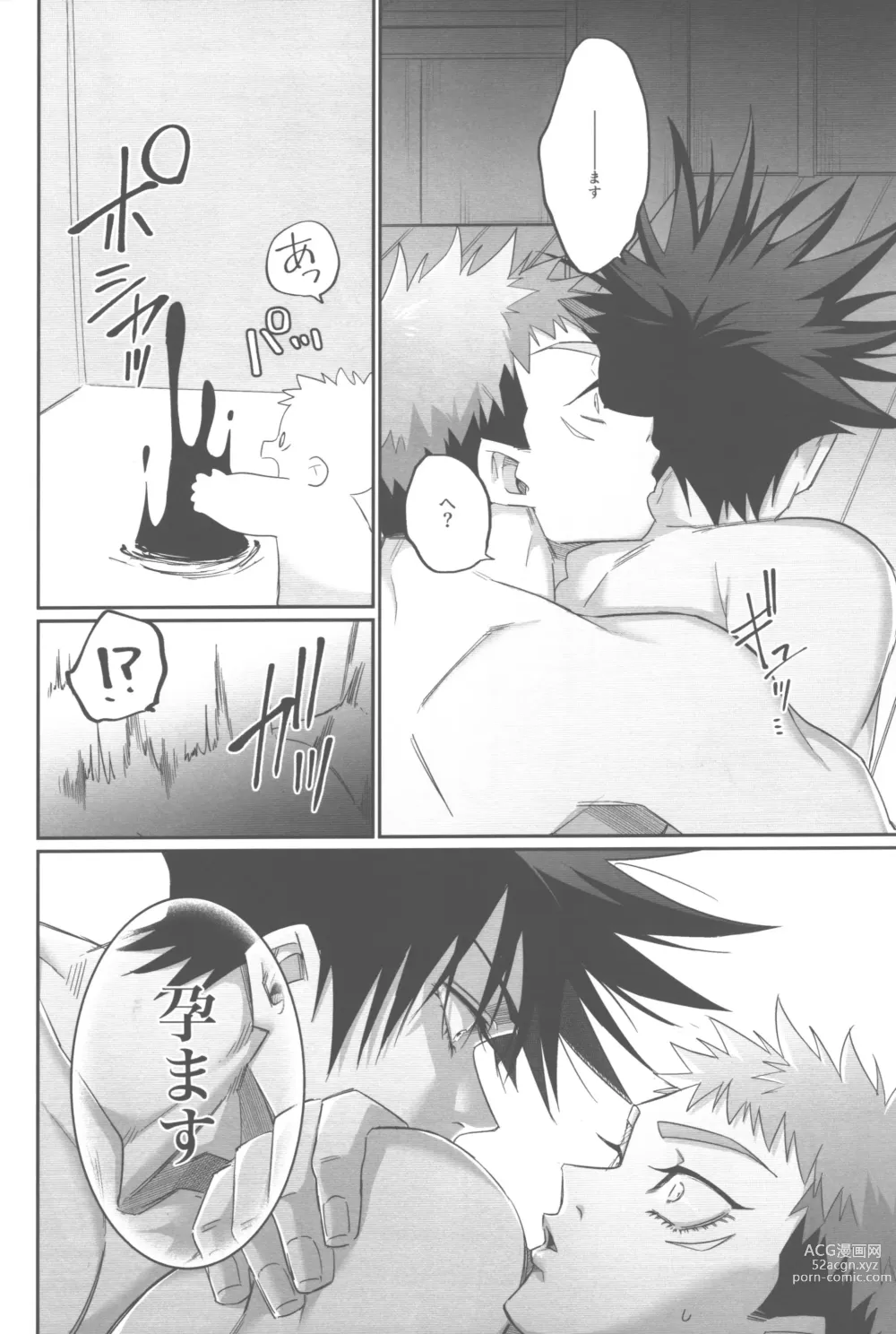 Page 18 of doujinshi Yujipai Kinshirei Hatsureichuu