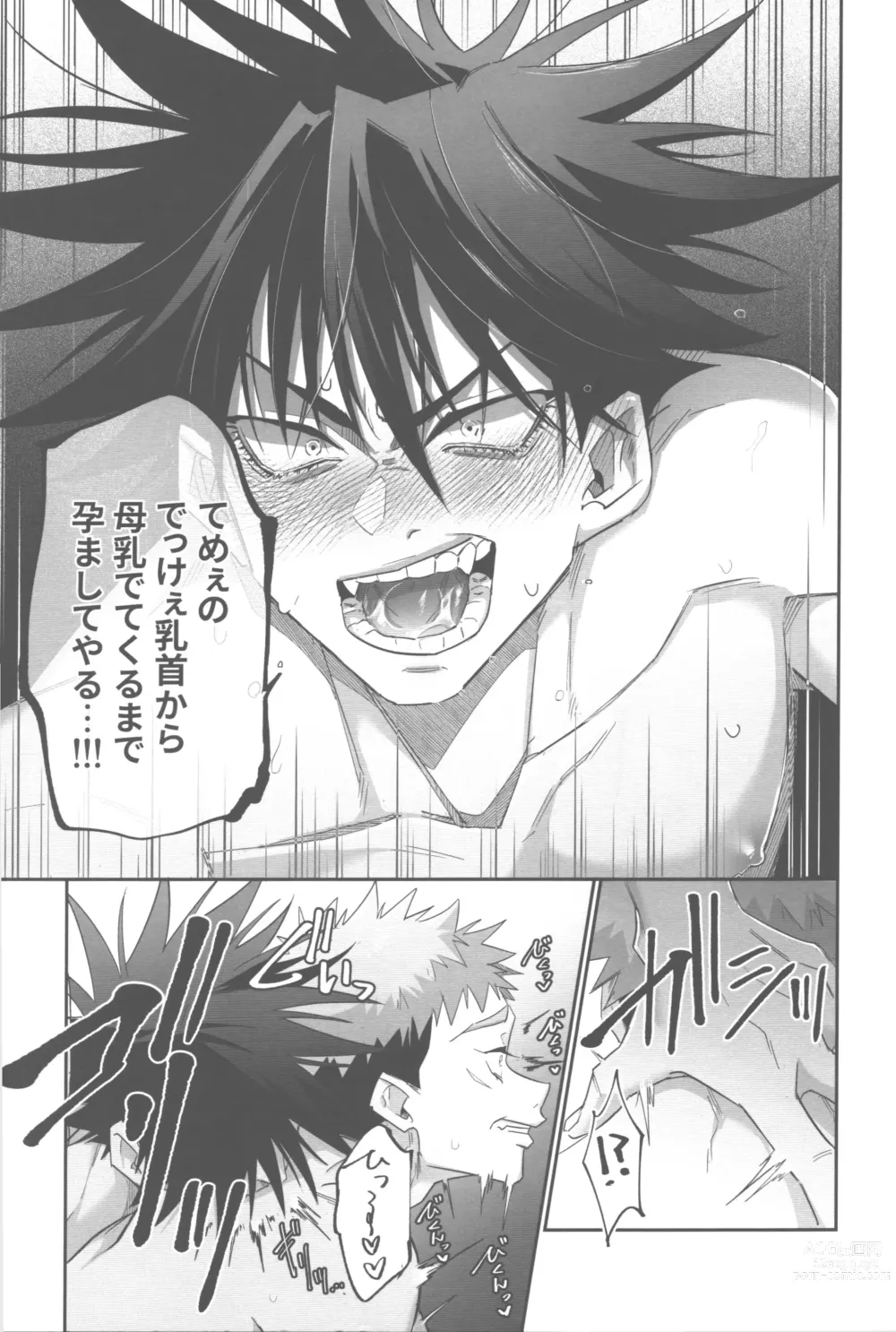 Page 19 of doujinshi Yujipai Kinshirei Hatsureichuu