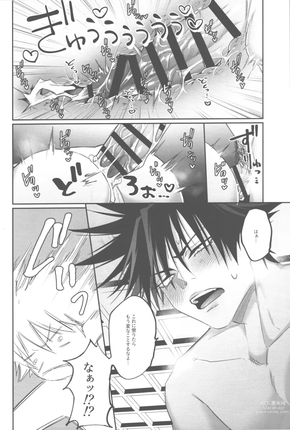 Page 22 of doujinshi Yujipai Kinshirei Hatsureichuu