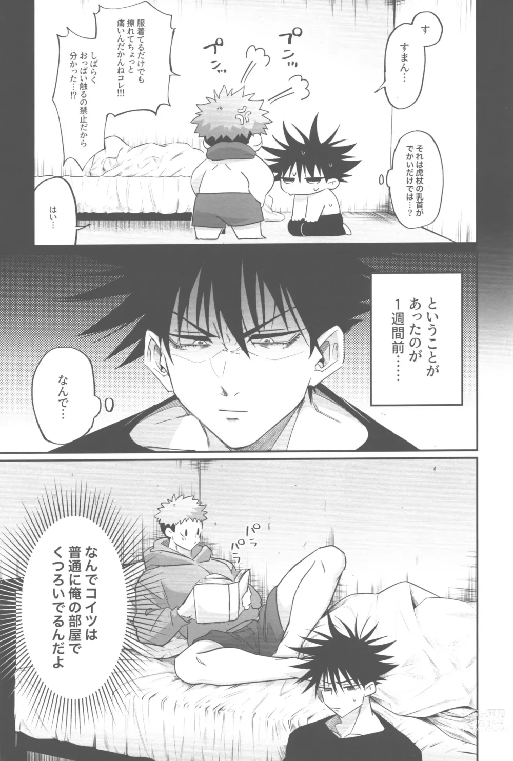 Page 7 of doujinshi Yujipai Kinshirei Hatsureichuu