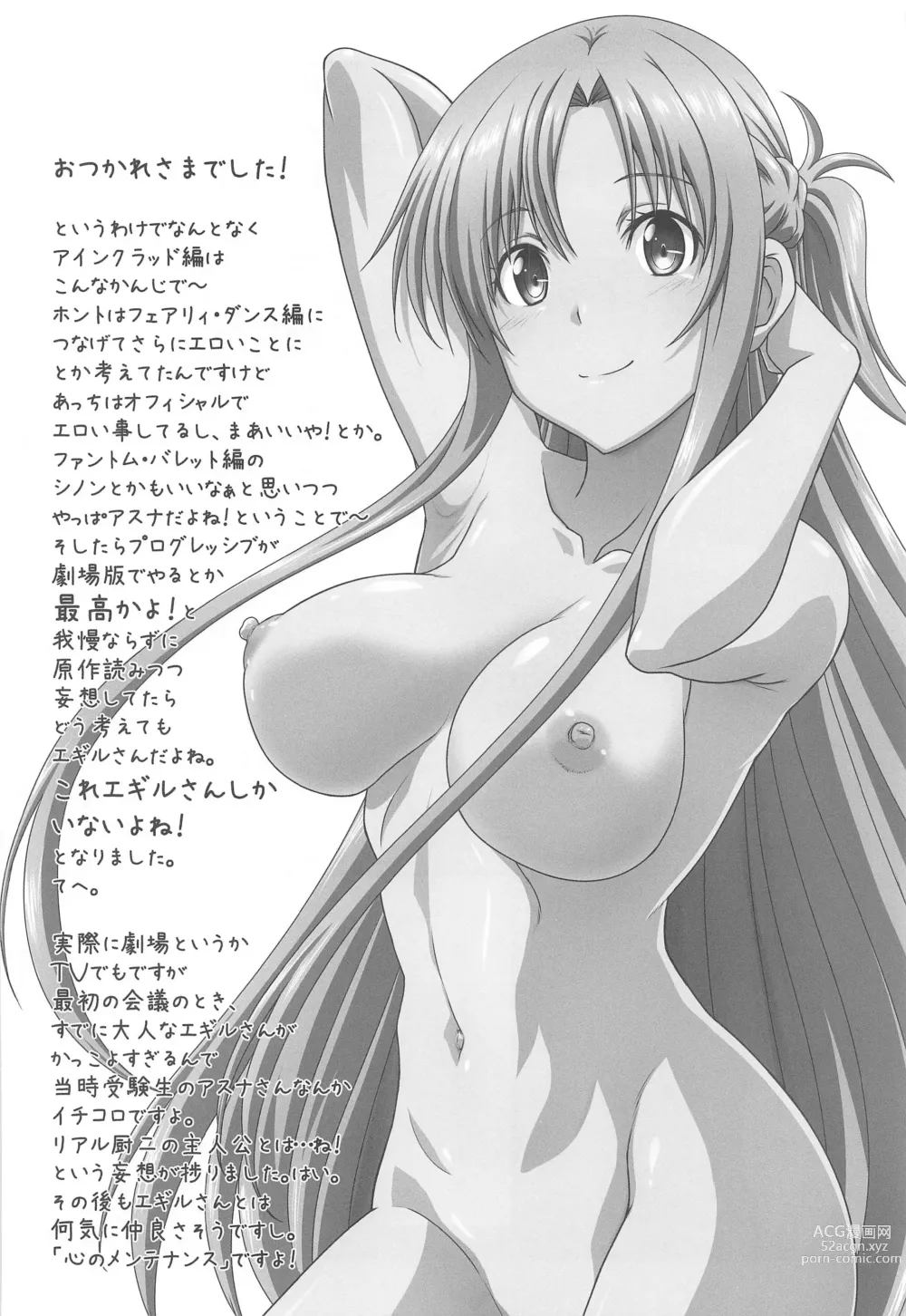 Page 18 of doujinshi Sword Art Online V