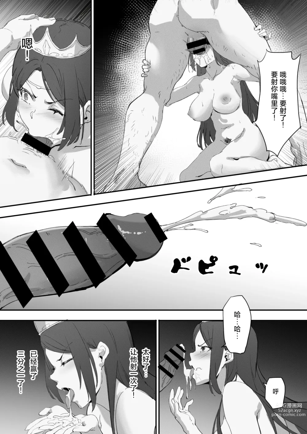 Page 10 of doujinshi Teikoku o Mamoru Hazu datta Empress wa Teki no Mesu Dorei to Natta