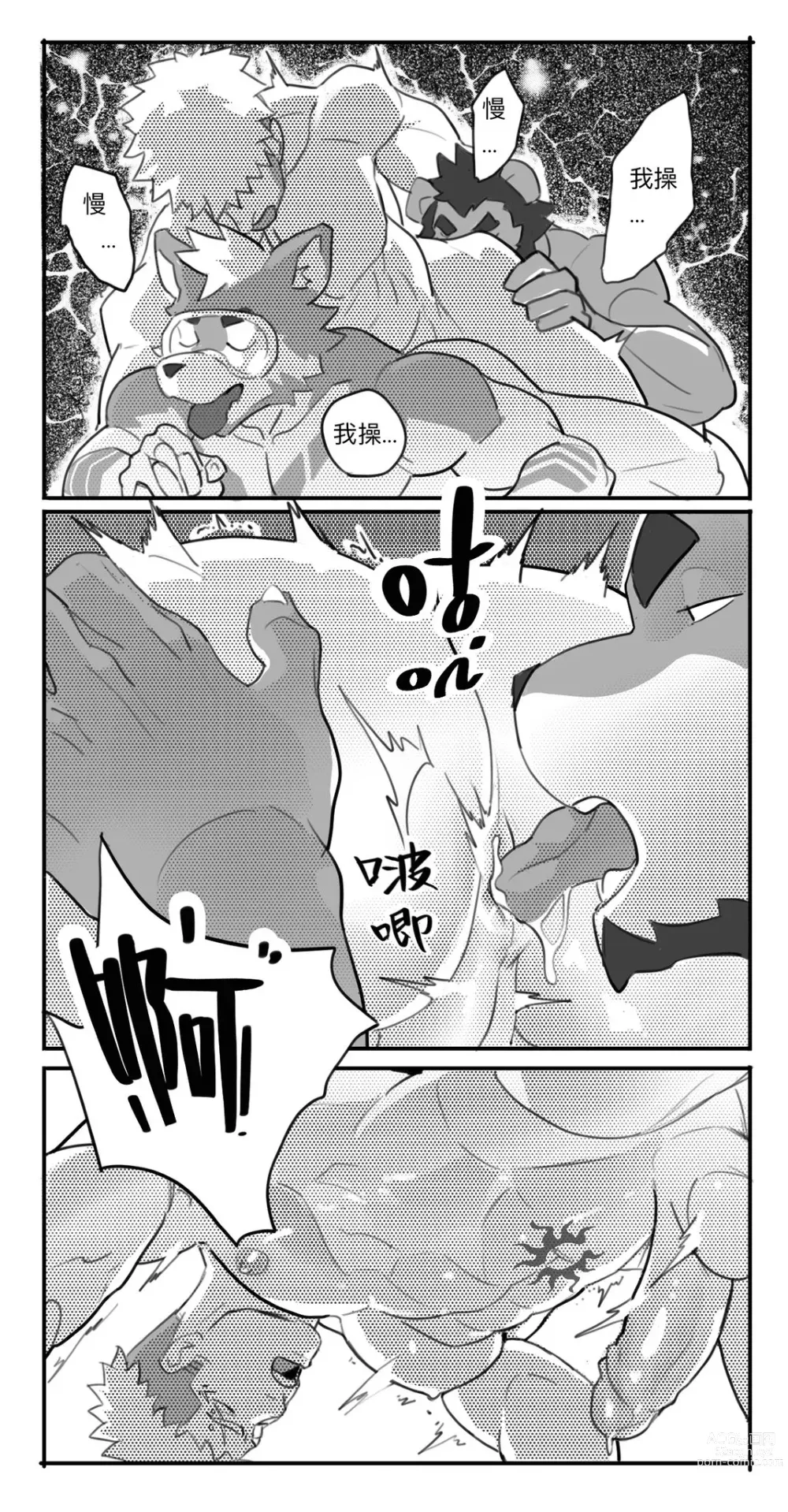 Page 21 of doujinshi Must Stick to the End