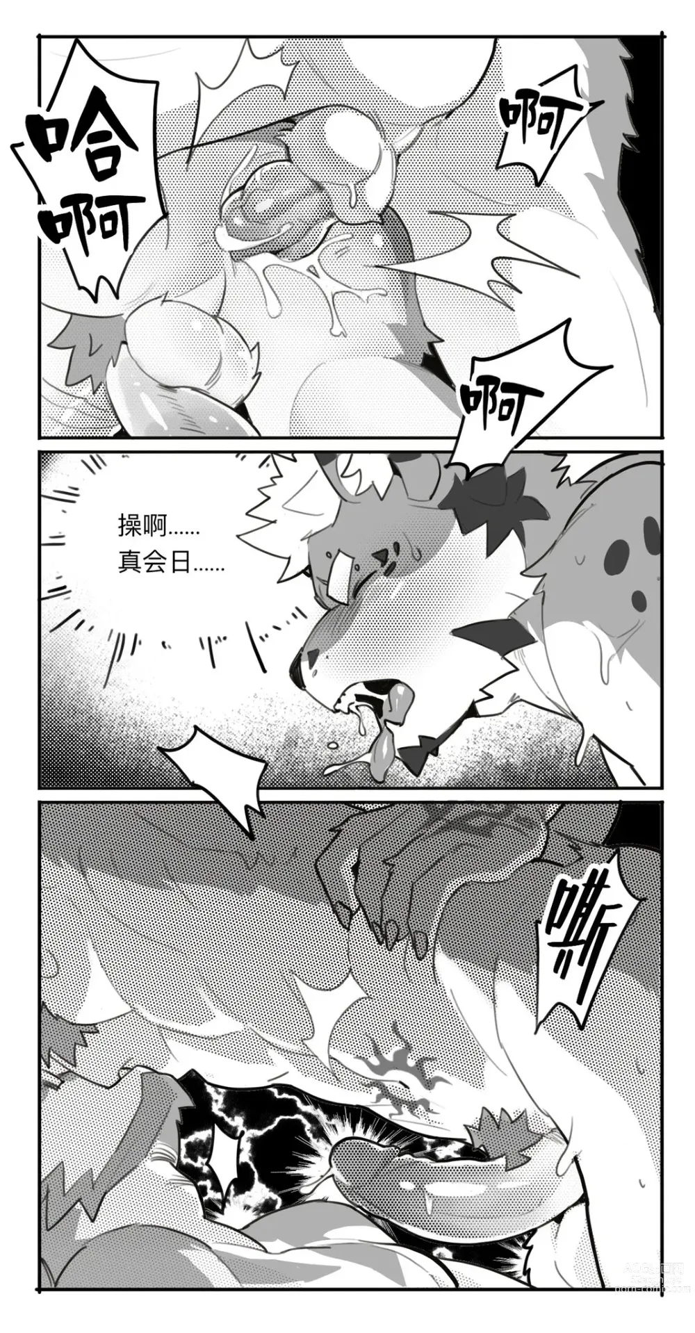 Page 28 of doujinshi Must Stick to the End