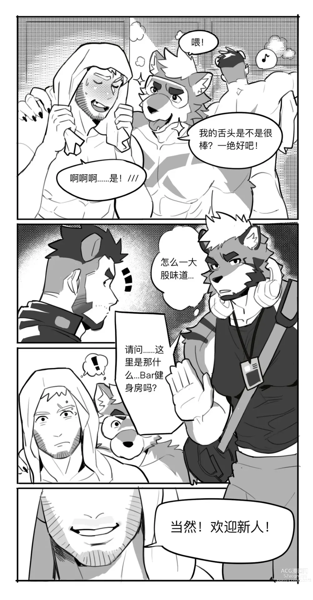 Page 32 of doujinshi Must Stick to the End