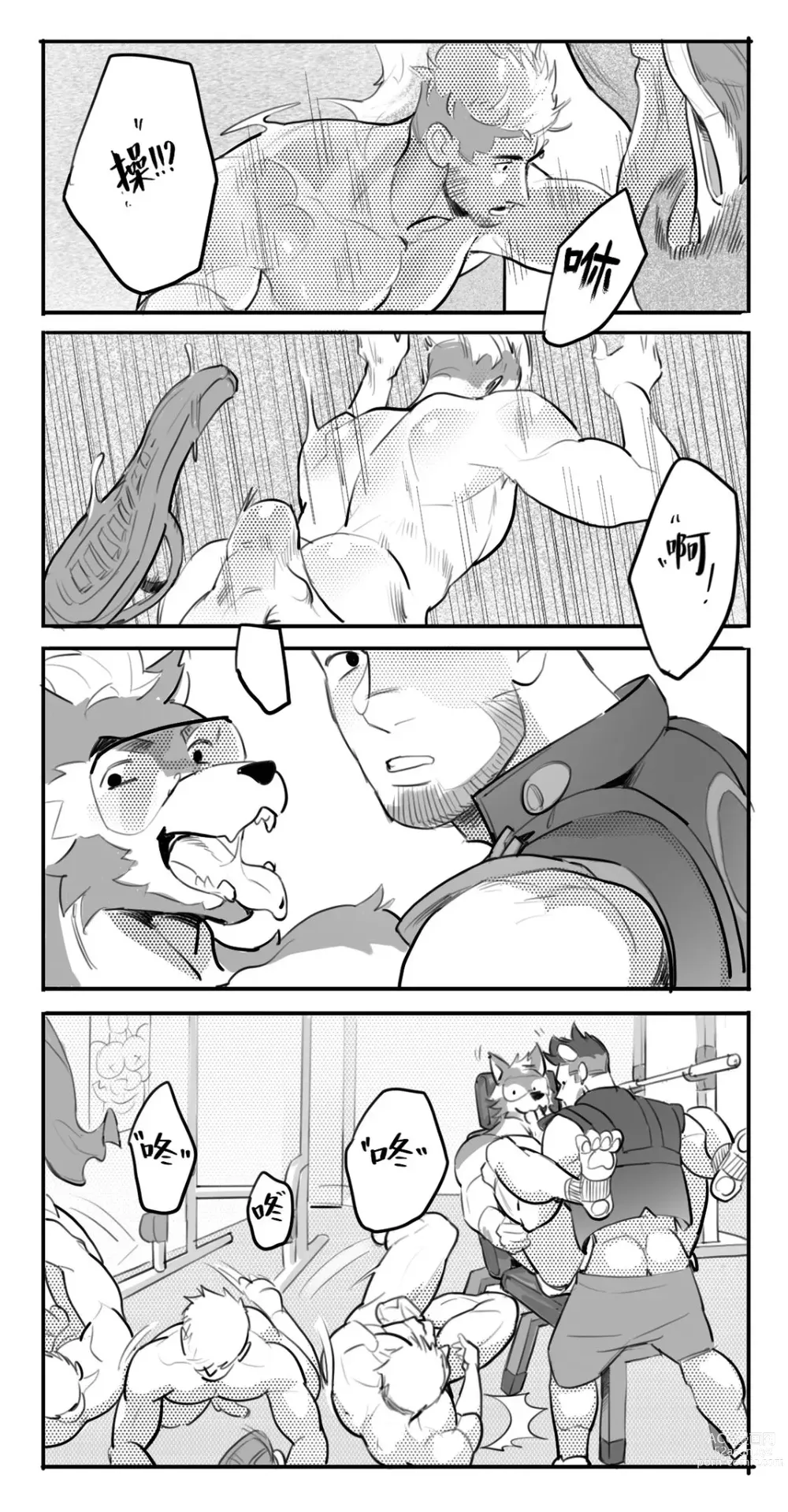 Page 9 of doujinshi Must Stick to the End