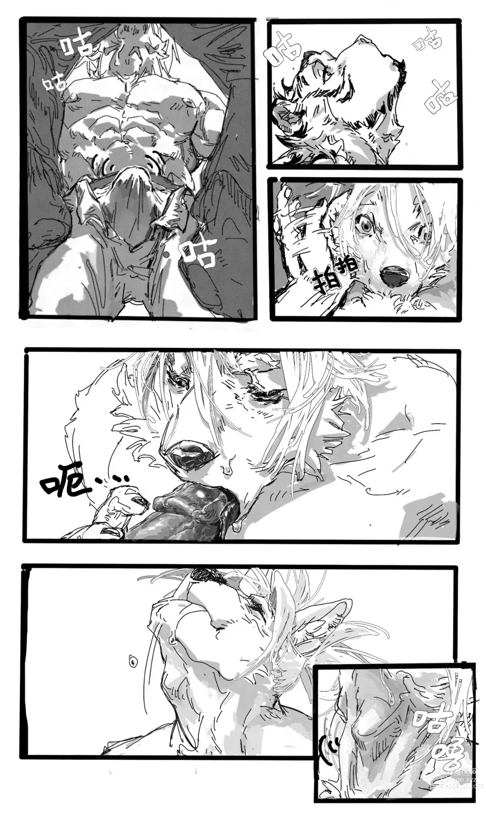 Page 11 of doujinshi 不要和上铺的舍友抢卫生间