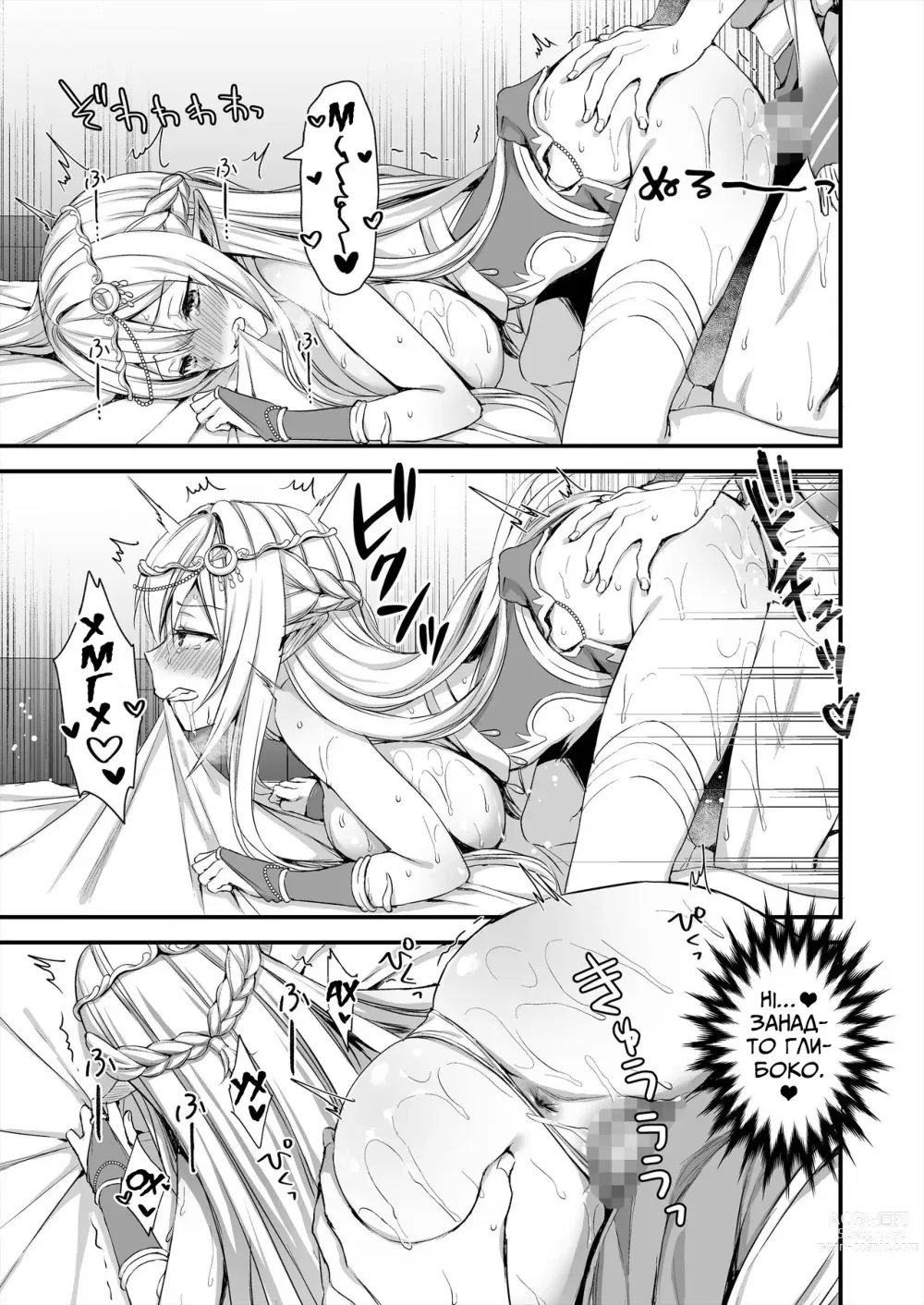 Page 24 of manga Isekai Elf Hatsujou no Magan