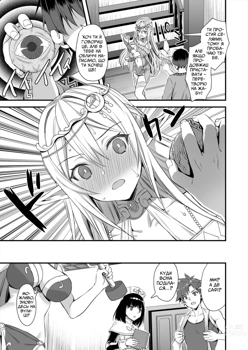 Page 30 of manga Isekai Elf Hatsujou no Magan