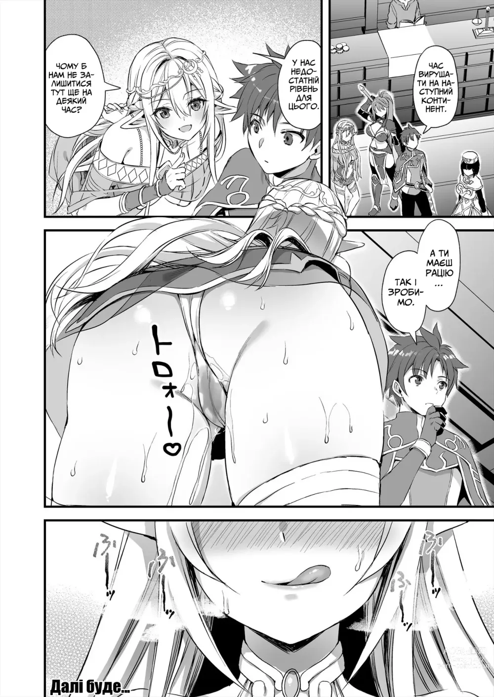 Page 45 of manga Isekai Elf Hatsujou no Magan