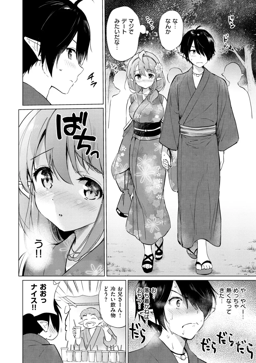 Page 30 of manga Mitsugetsu Paradise - Honeymoon Paradise