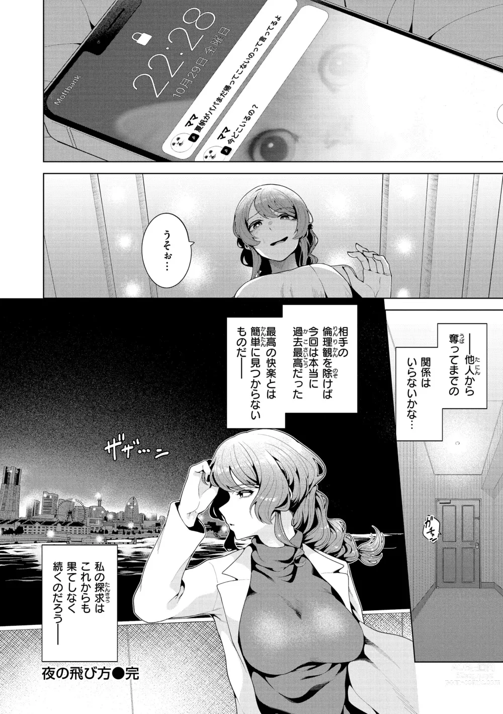 Page 128 of manga Watashi de Sometai - Dyed with Your Color.