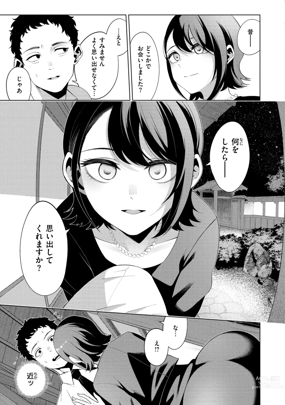 Page 137 of manga Watashi de Sometai - Dyed with Your Color.