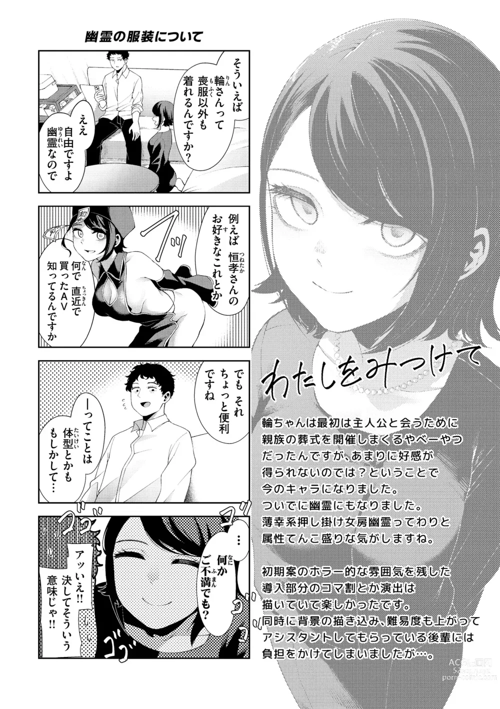 Page 160 of manga Watashi de Sometai - Dyed with Your Color.