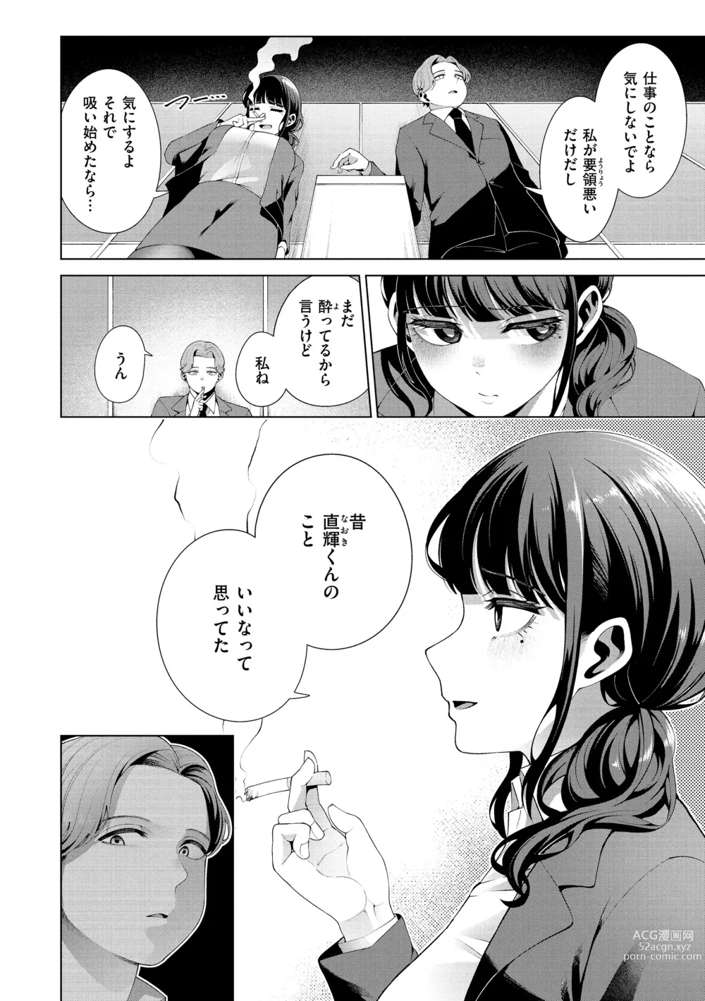 Page 32 of manga Watashi de Sometai - Dyed with Your Color.