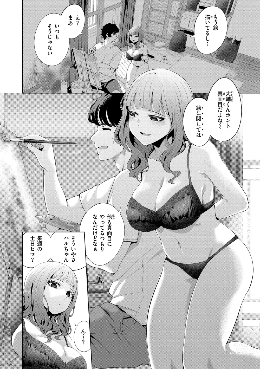 Page 6 of manga Watashi de Sometai - Dyed with Your Color.