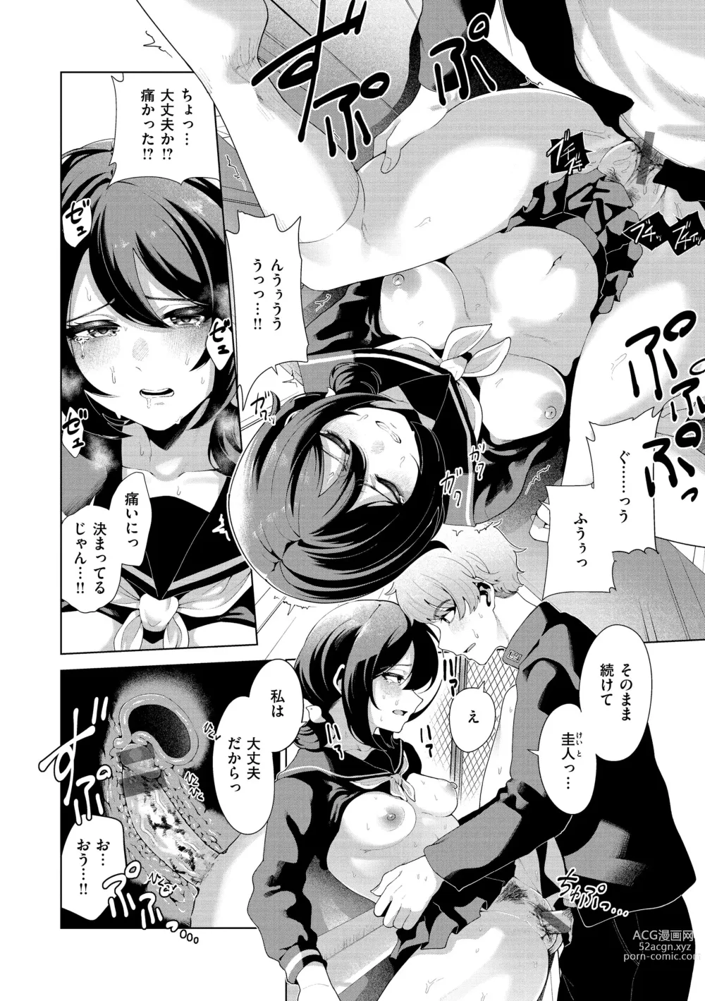 Page 60 of manga Watashi de Sometai - Dyed with Your Color.