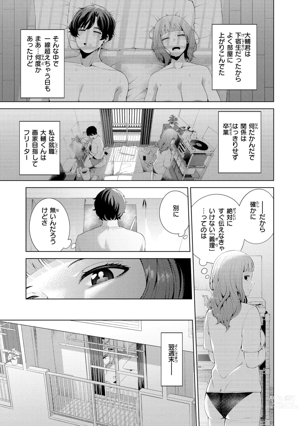 Page 9 of manga Watashi de Sometai - Dyed with Your Color.