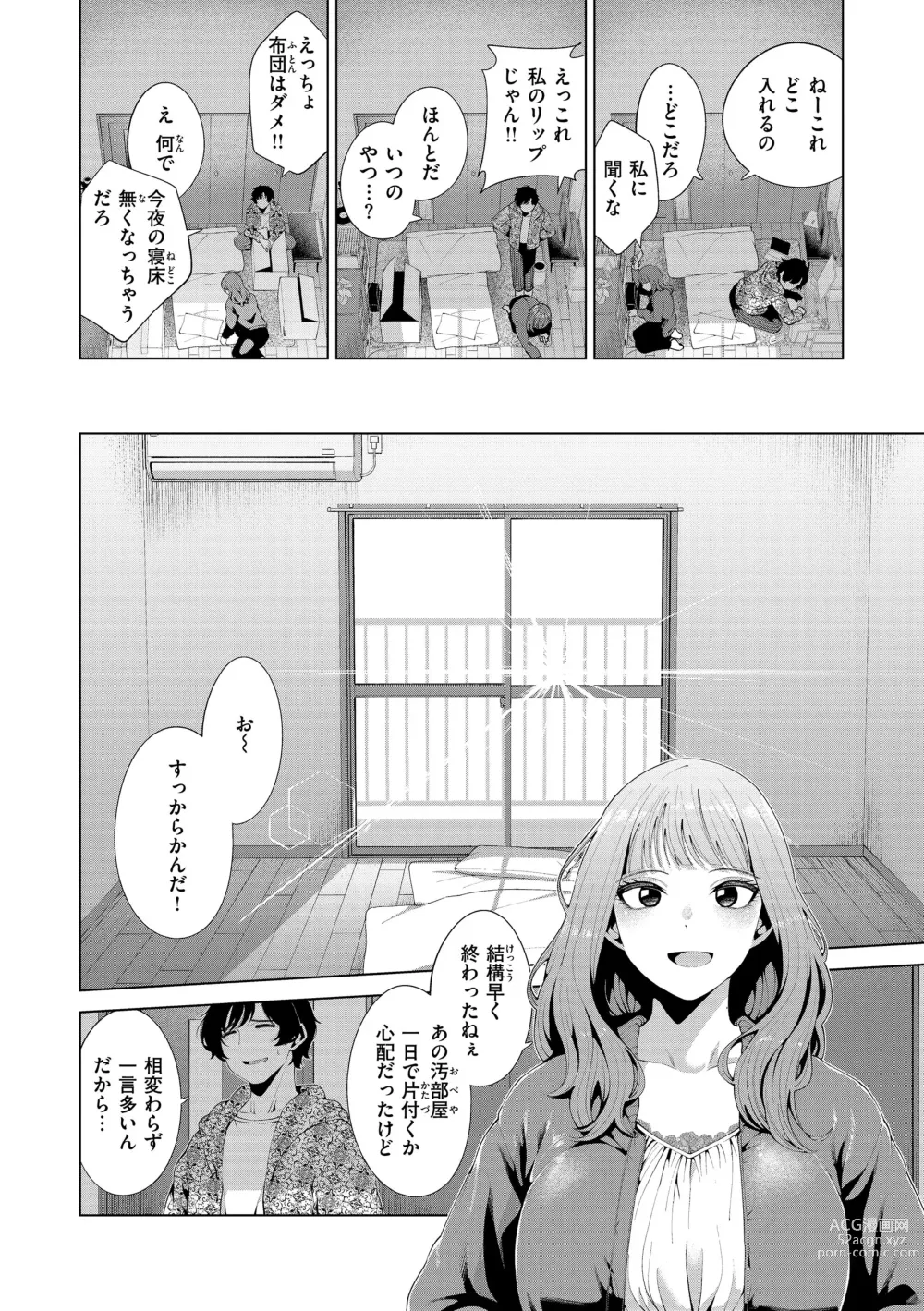 Page 10 of manga Watashi de Sometai - Dyed with Your Color.