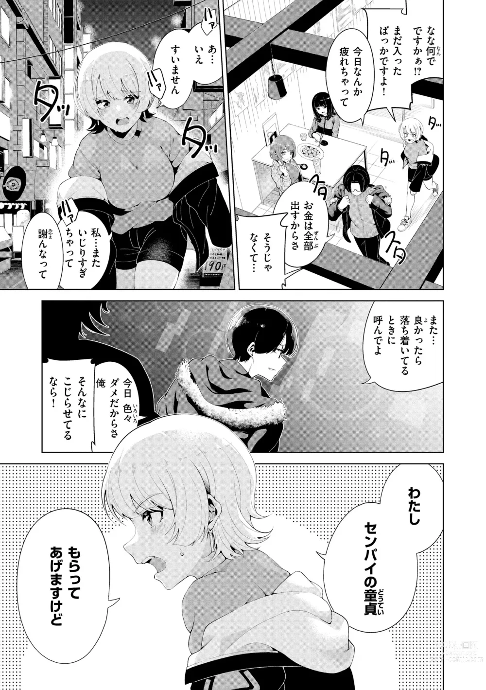 Page 93 of manga Watashi de Sometai - Dyed with Your Color.