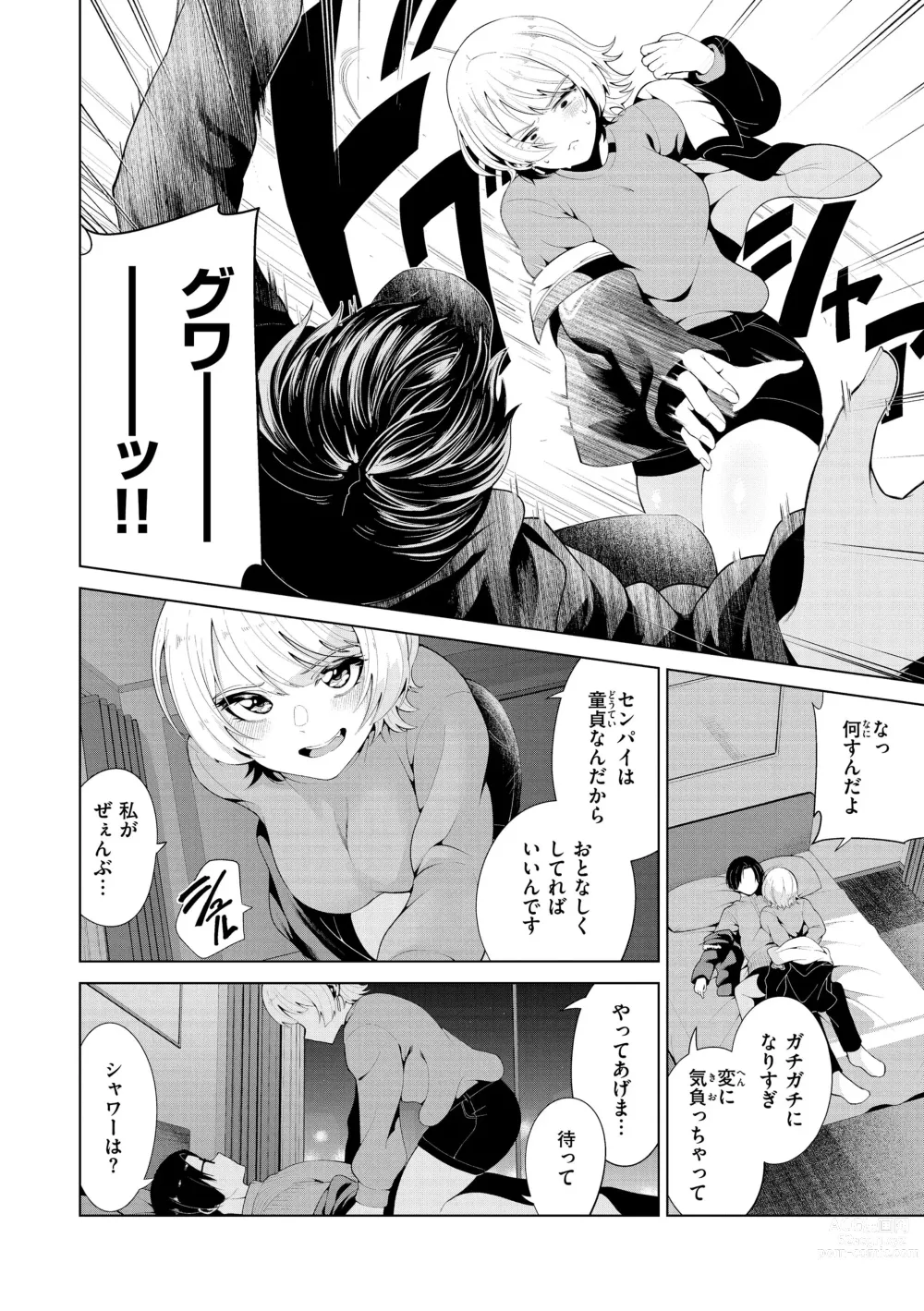 Page 96 of manga Watashi de Sometai - Dyed with Your Color.