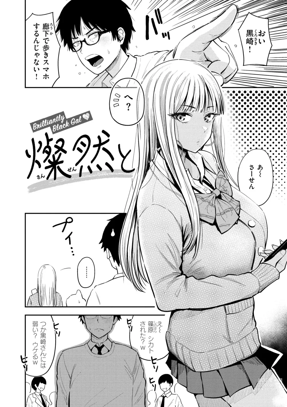 Page 50 of manga Shikoresugii! Shikorism more & more!!!!!!