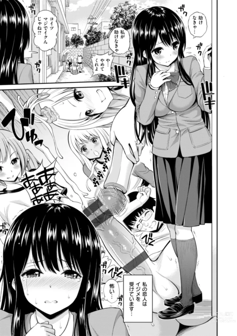 Page 219 of manga Man Pai ~Tokunou Sukebest~