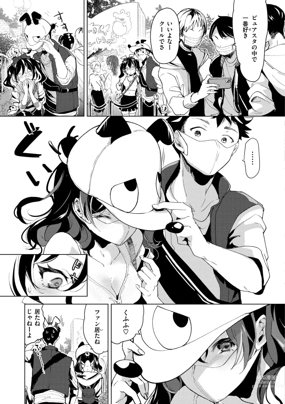 Page 113 of manga Koishite Furete - Loving and Touching