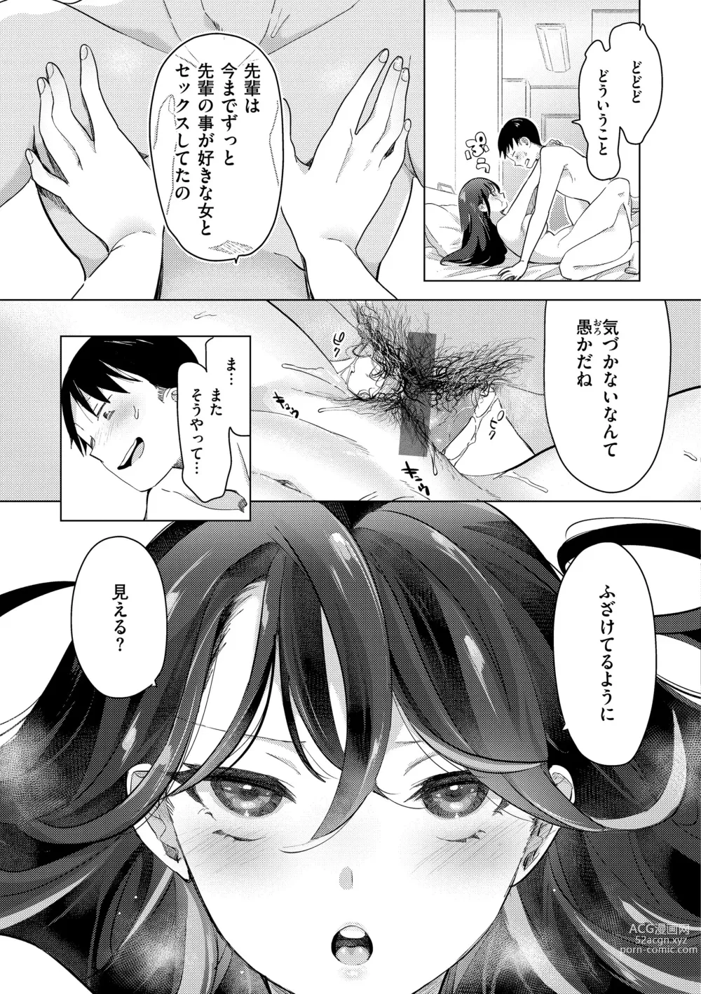 Page 21 of manga Koishite Furete - Loving and Touching