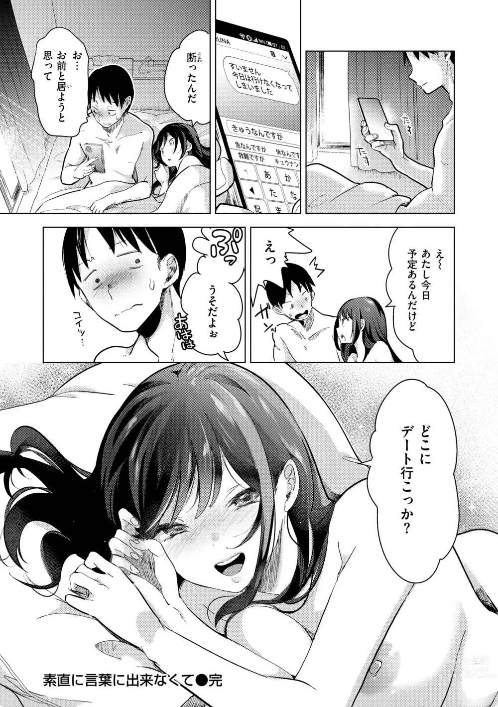 Page 26 of manga Koishite Furete - Loving and Touching