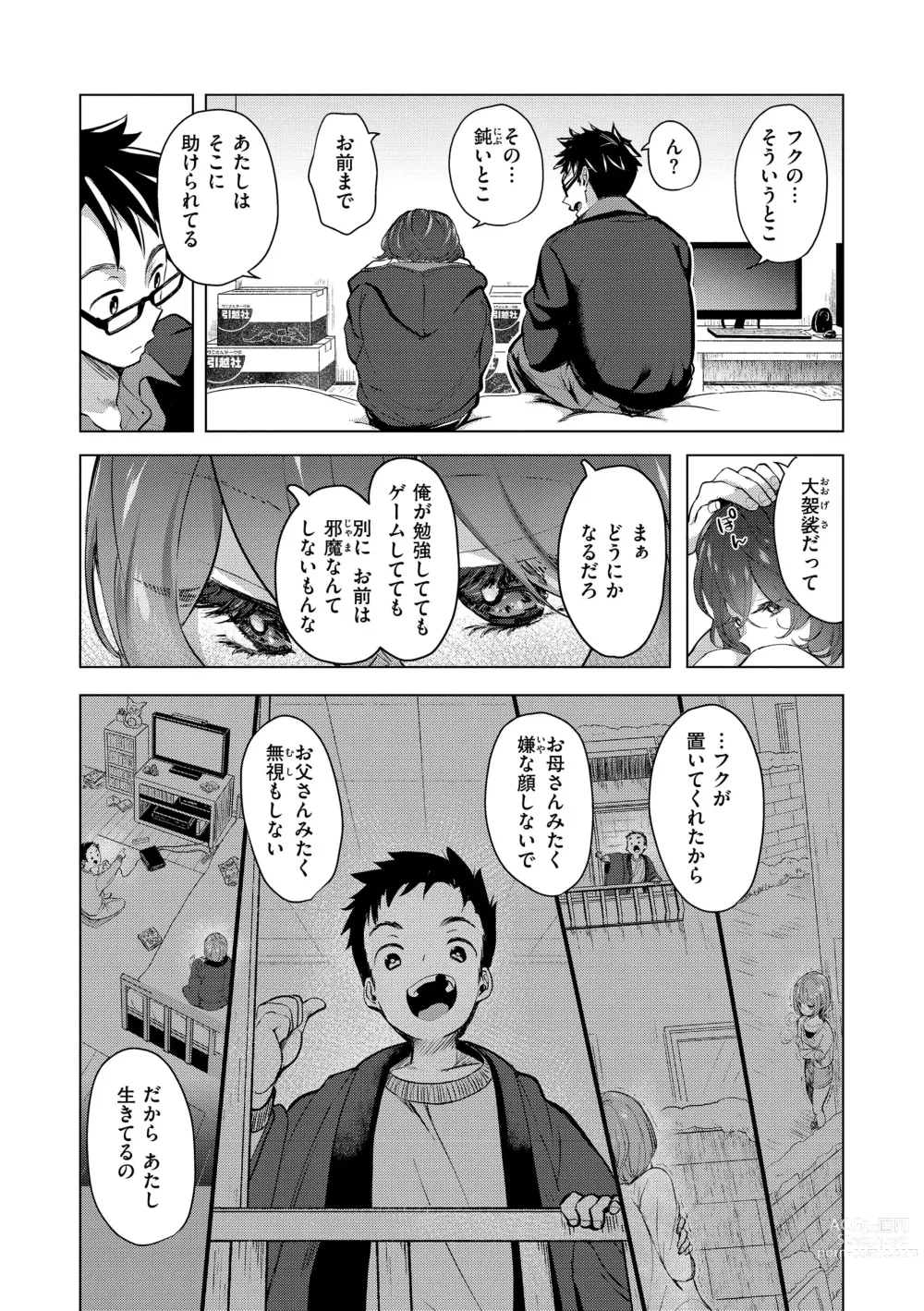 Page 31 of manga Koishite Furete - Loving and Touching