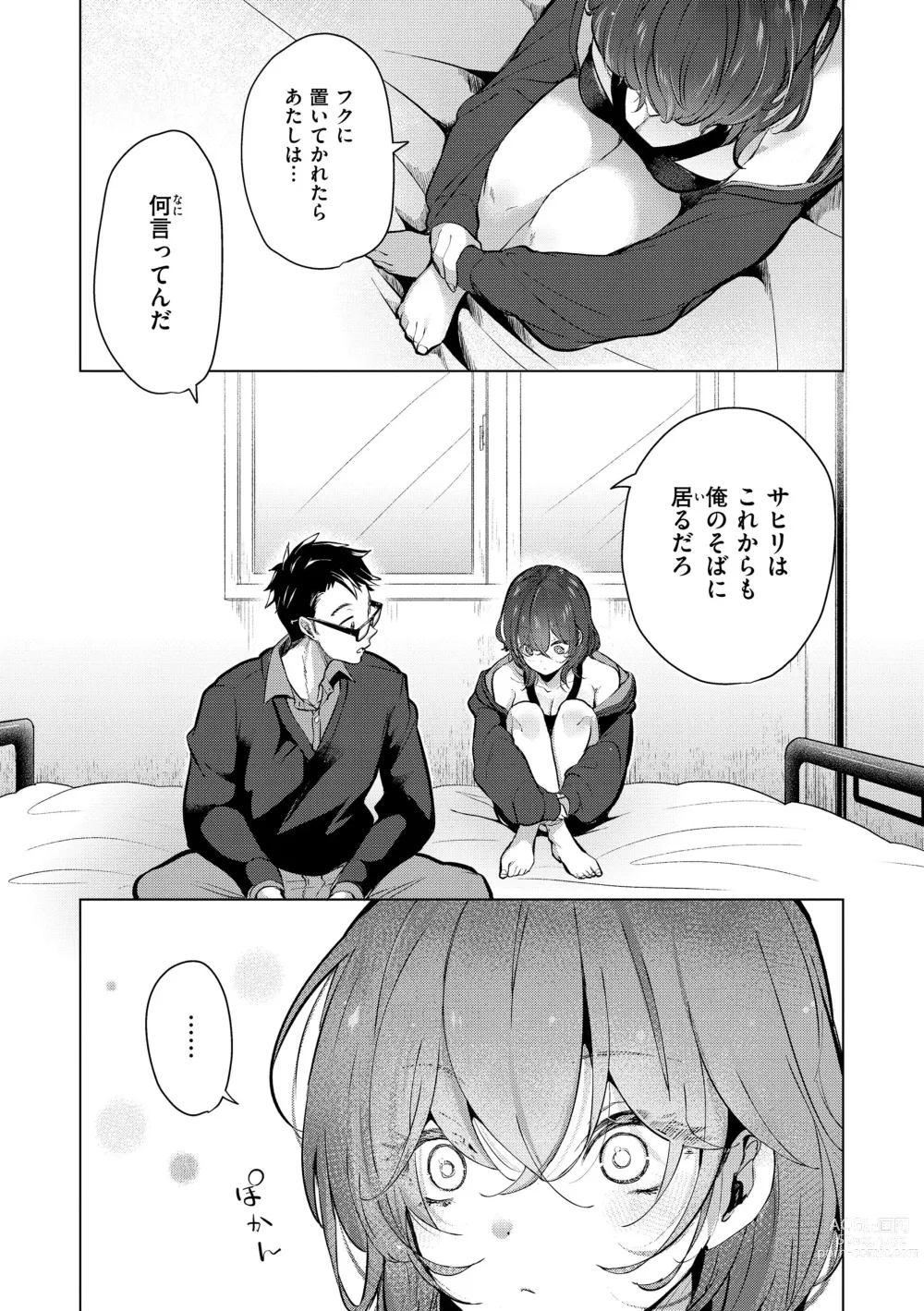 Page 32 of manga Koishite Furete - Loving and Touching