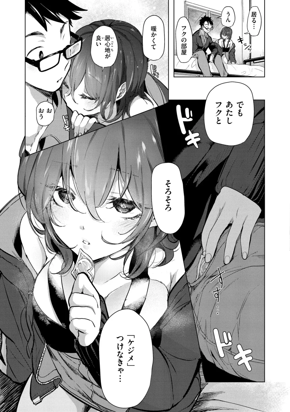 Page 33 of manga Koishite Furete - Loving and Touching