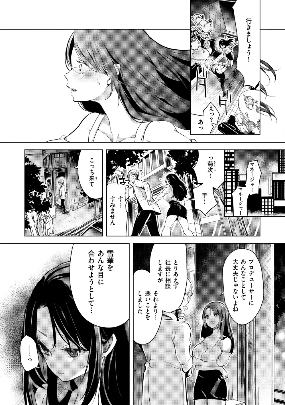 Page 91 of manga Koishite Furete - Loving and Touching