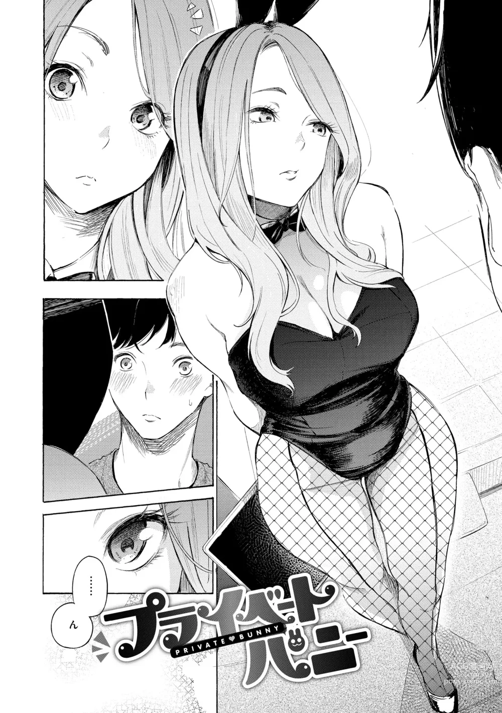 Page 108 of manga Frustration Girls - Mura Mura Girls ready for you!!