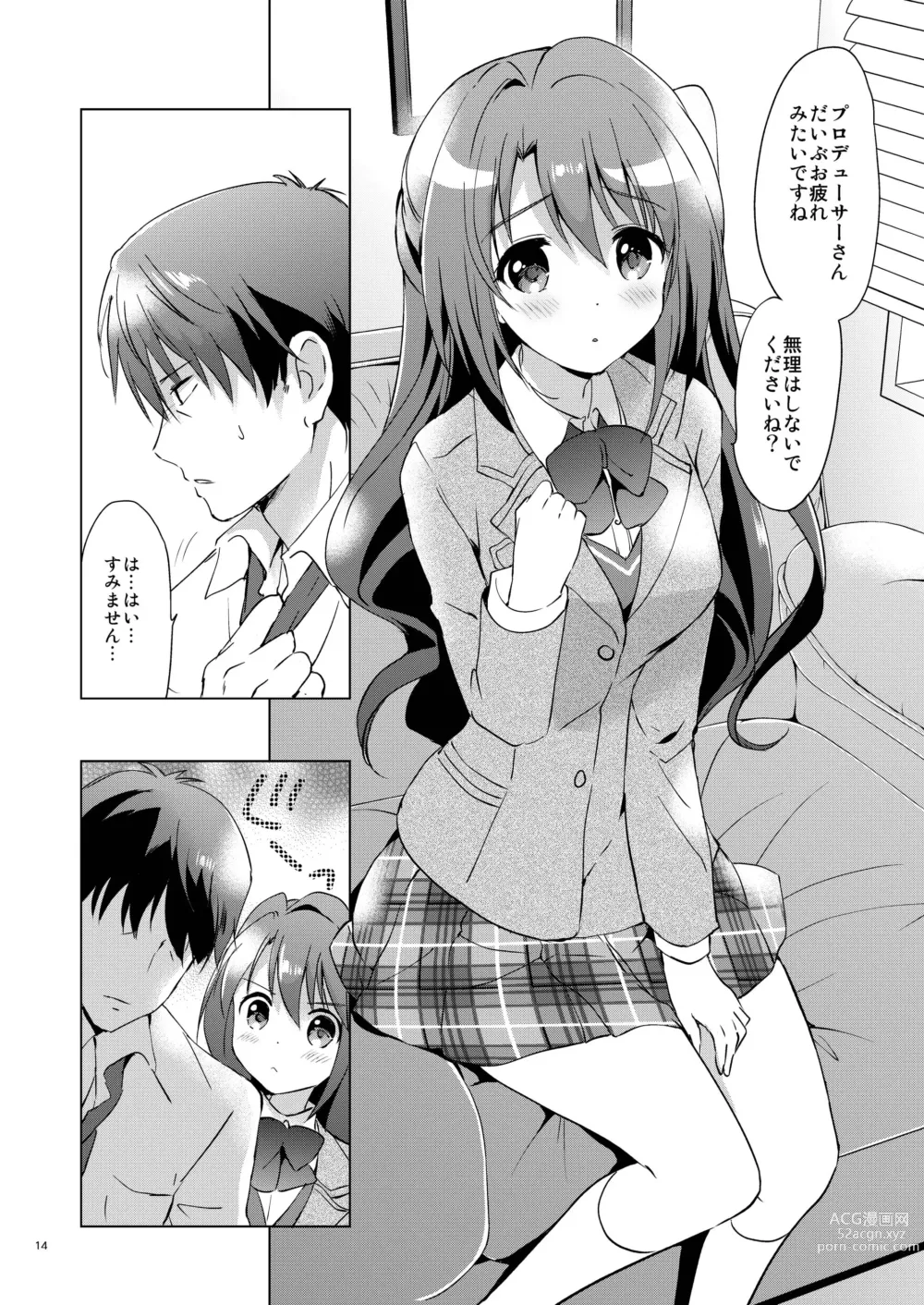 Page 13 of doujinshi Uzuki Master