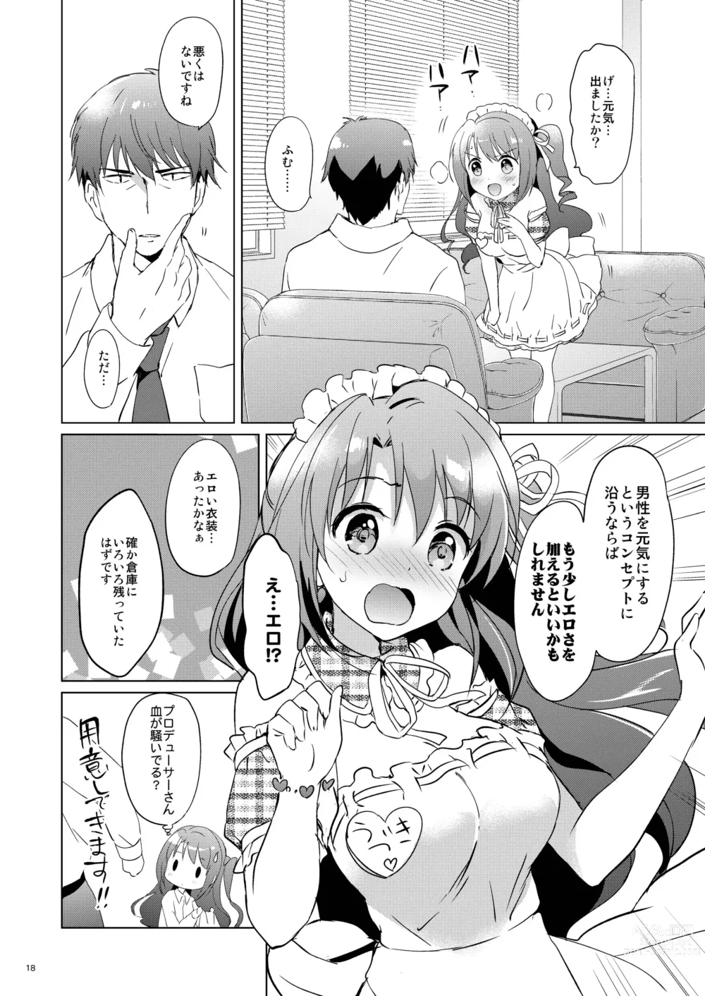 Page 17 of doujinshi Uzuki Master