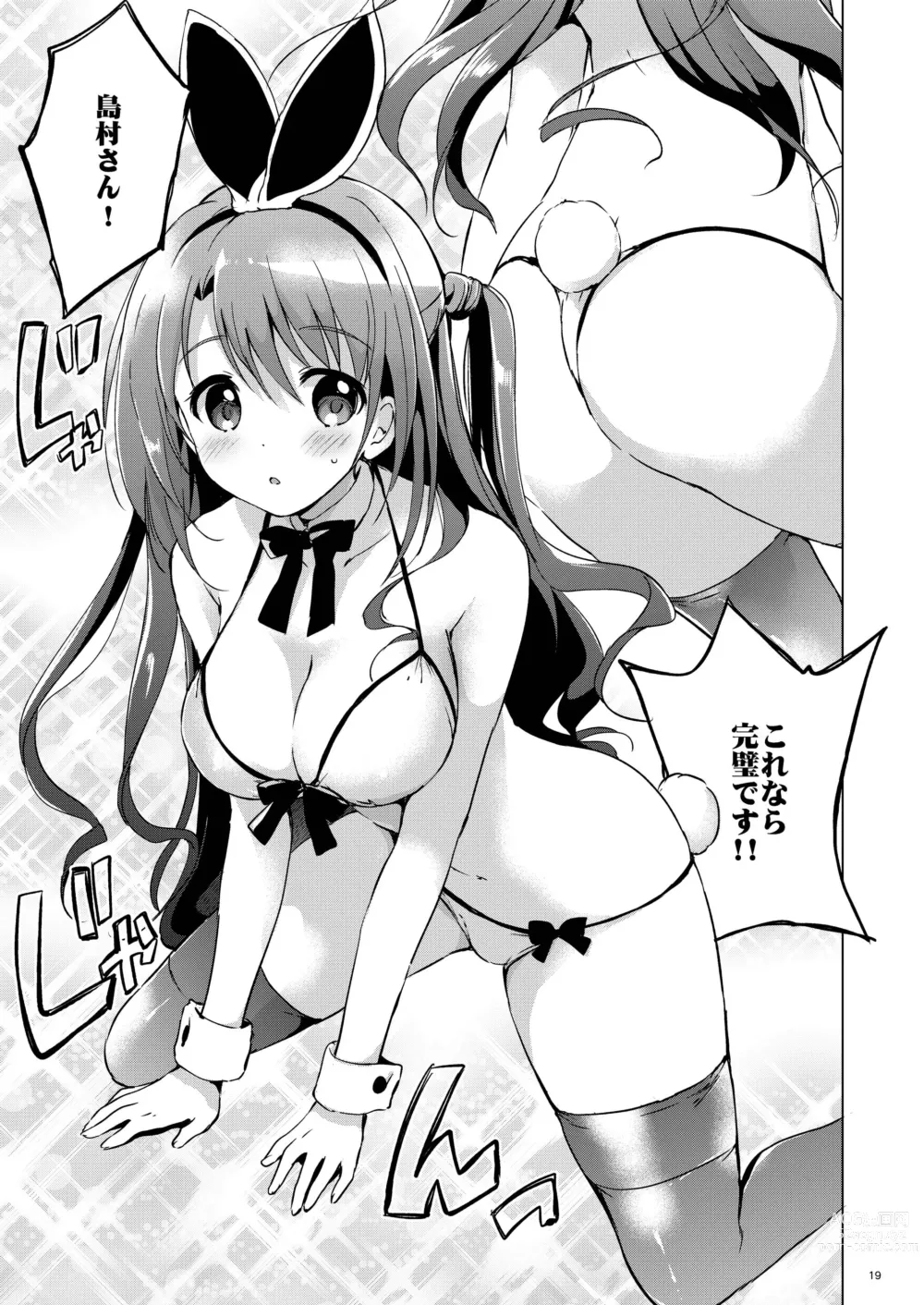 Page 18 of doujinshi Uzuki Master