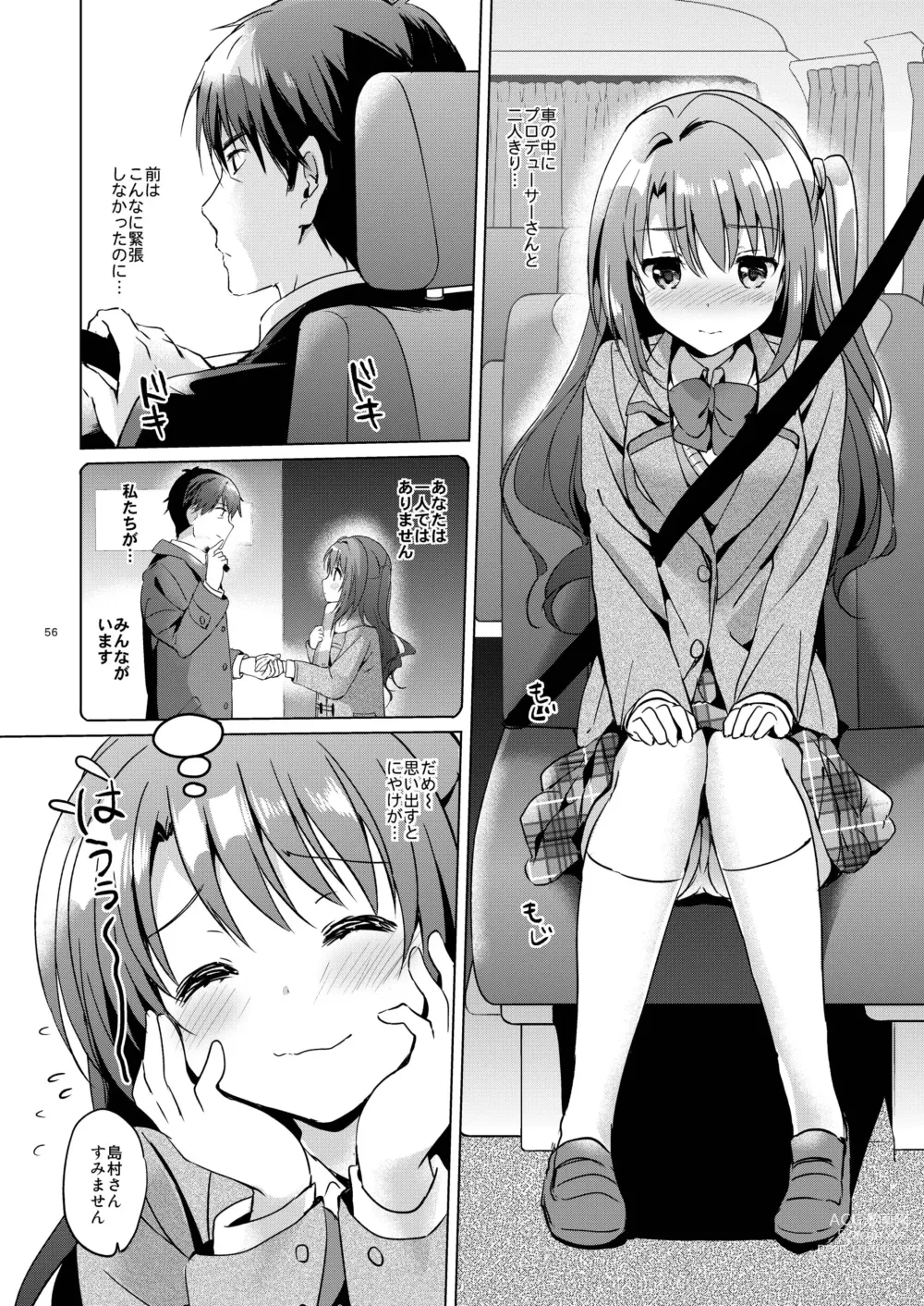 Page 55 of doujinshi Uzuki Master