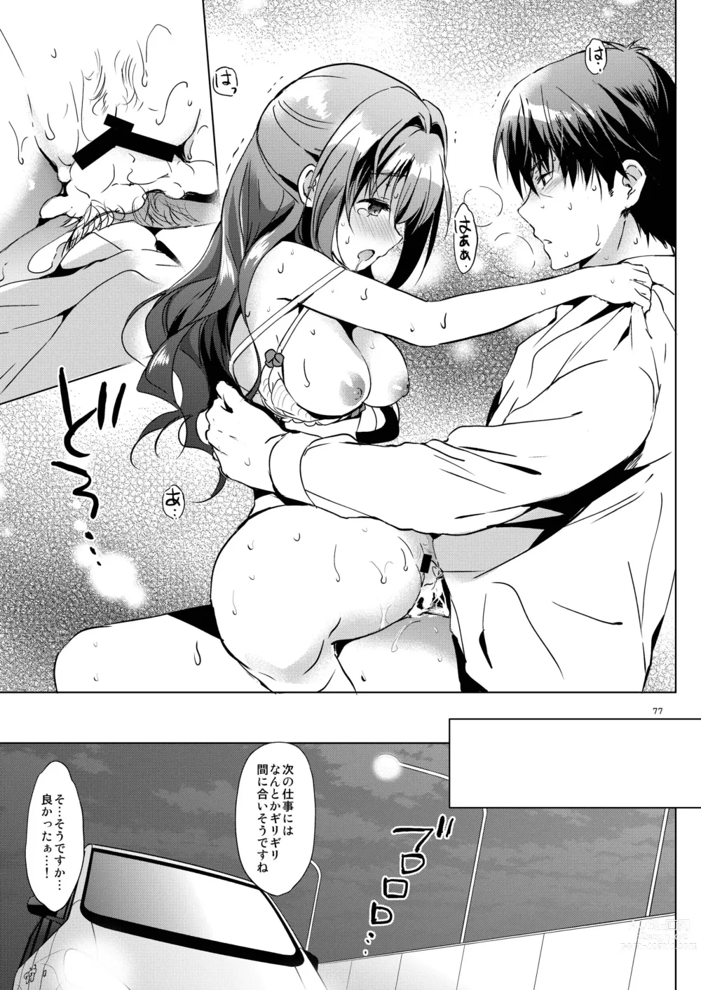 Page 76 of doujinshi Uzuki Master