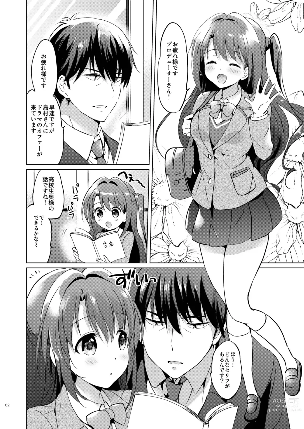 Page 81 of doujinshi Uzuki Master